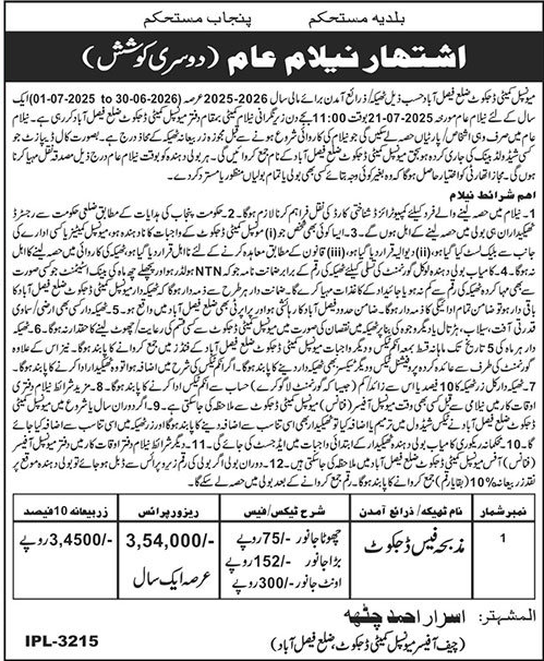 Municipal Committee Faisalabad Tender Notice
